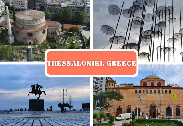 ΘΕΣΣΑΛΟΝΙΚΗ