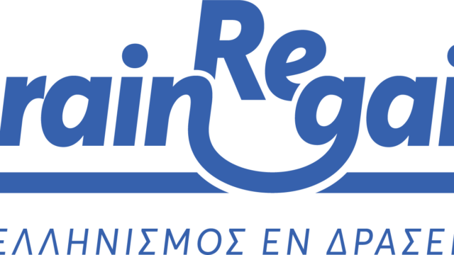 Το BrainReGain-Ελληνισμός Εν Δράσει, διευρύνει τη συμμαχία του