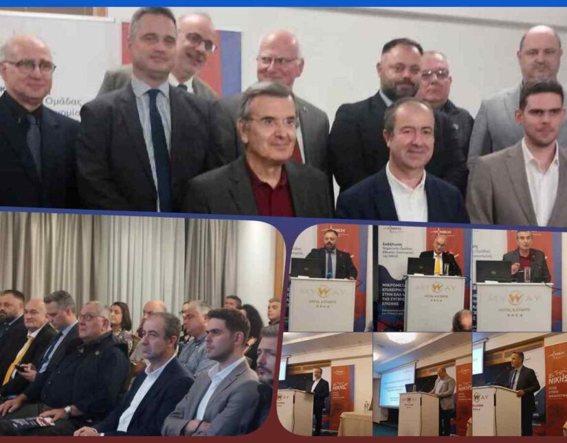 Η ΝΙΚΗ στο πλευρό των ΜμΕ: Εκδήλωση ενημέρωσης και ανάλυσης στην Πάτρα