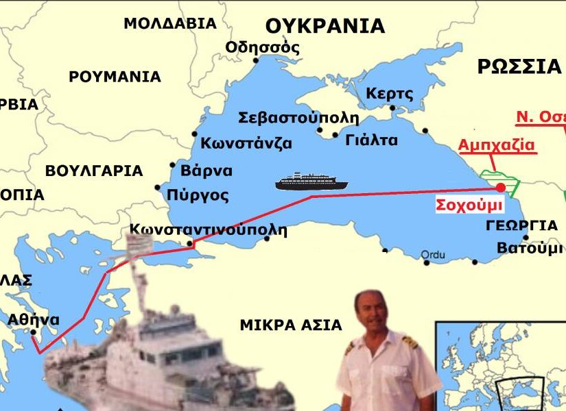 Αμπχαζία Αγτζίδης