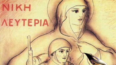 Πως η γενιά του '30 προετοίμασε το έπος του '40, Κώστας Γρίβας