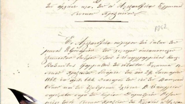 Μεταφράσθηκε για πρώτη φορά ένα σπάνιο οθωμανικό φιρμάνι