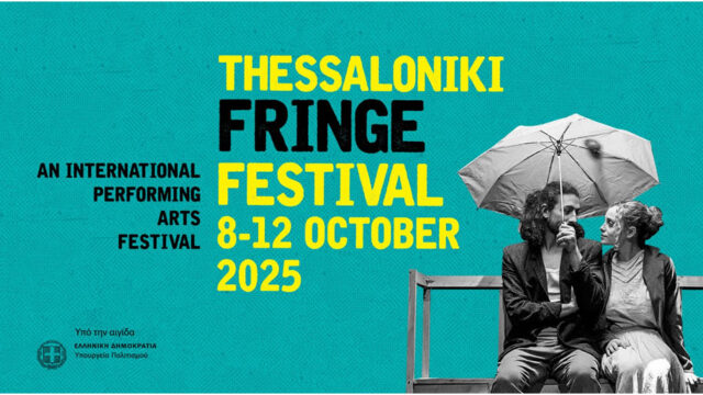 3ο Thessaloniki Fringe Festival στις 8-12 Οκτωβρίου