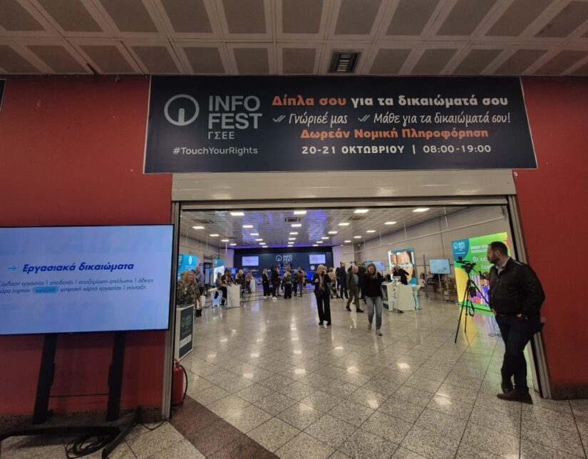 INFO FEST ΓΣΕΕ στο Σύνταγμα: Εκατοντάδες πολίτες συμμετέχουν, ενημερώνονται, έρχονται κοντά στα συνδικάτα και στις δομές τους!