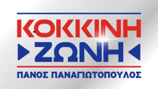 Στ. Λυγερός: Με πρακτικές εγκληματικής οργάνωσης η συγκάλυψη για τα Τέμπη