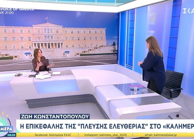 Έφυγε με το… καλημέρα” η Ζωή, ακούγοντας το όνομα Τσίπρας!