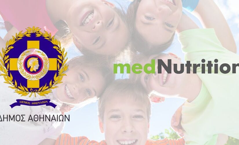 medNutrition και Δήμος Αθηναίων ενώνουν δυνάμεις για την Πρόληψη και την Ενημέρωση Παιδιών και Γονέων