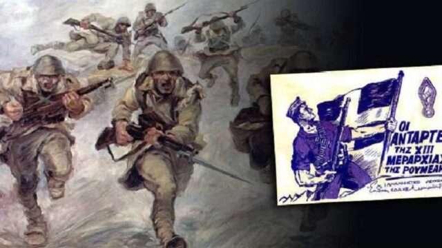 Ο πόλεμος του '40 μέσα από δύο σκληρές διαταγές, Παναγιώτης Γκαρτζονίκας