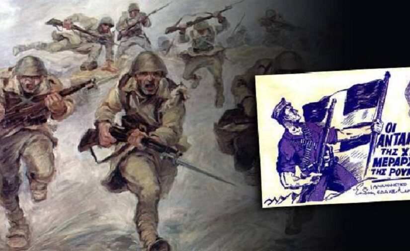 Ο πόλεμος του '40 μέσα από δύο σκληρές διαταγές, Παναγιώτης Γκαρτζονίκας