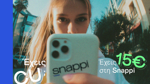 Συνεργασία Vodafone CU και Snappi με δώρο 15€ σε κάθε νέο λογαριασμό