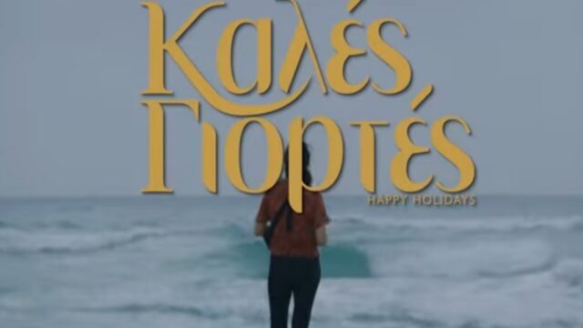 Ταινία