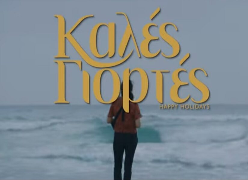 Ταινία
