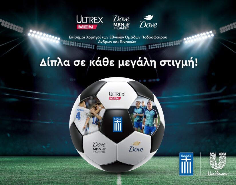 Οι μάρκες Ultrex, Dove Men+Care και Dove της Unilever γίνονται οι νέοι Επίσημοι Χορηγοί των Εθνικών Ομάδων Ποδοσφαίρου