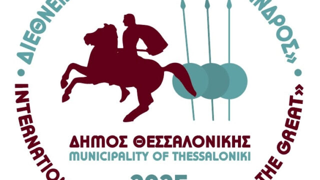 Θεσσαλονίκη: Διεθνείς Ποδηλατικοί Αγώνες ΜΤΒ “Μέγας Αλέξανδρος” την Κυριακή 19 Οκτωβρίου