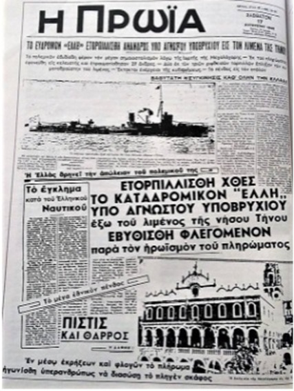 Η Πρωΐα, Αθήνα, 16 Αυγούστου 1940, πρωτοσέλιδο με τίτλο «ΕΤΟΡΠΙΛΙΣΘΗ ΧΘΕΣ ΤΟ ΚΑΤΑΔΡΟΜΙΚΟΝ “ΕΛΛΗ” ΥΠΟ ΑΓΝΩΣΤΟΥ ΥΠΟΒΡΥΧΙΟΥ» και Πηγή: Αρχείο Εφημερίδων Εθνικής Βιβλιοθήκης της Ελλάδος