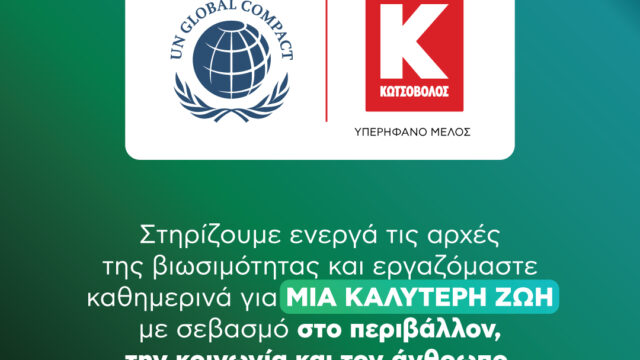 Η Κωτσόβολος εντάσσεται στο UN Global Compact και στο UN Global Compact Network Greece