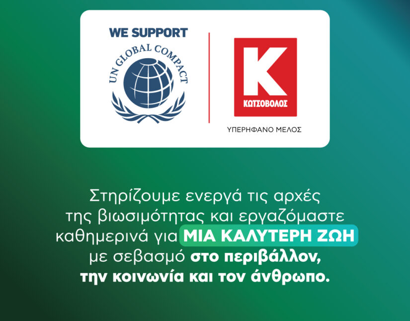 Η Κωτσόβολος εντάσσεται στο UN Global Compact και στο UN Global Compact Network Greece