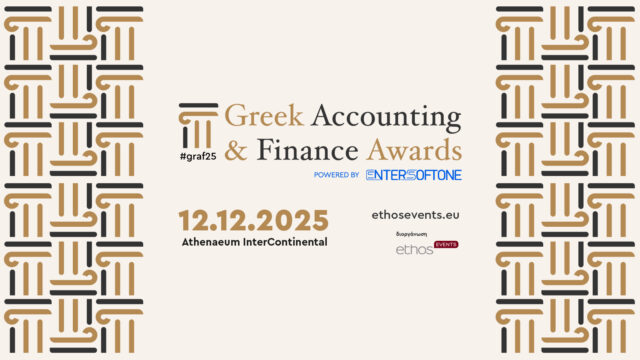 Greek Accounting and Finance Awards 2025 powered by ENTERSOFTONE