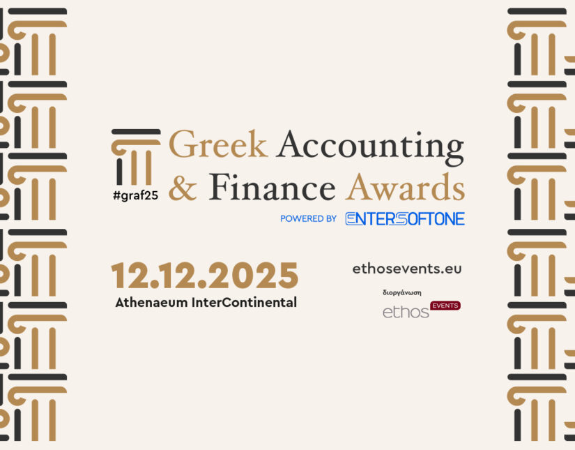 Greek Accounting and Finance Awards 2025 powered by ENTERSOFTONE