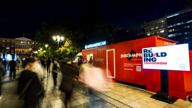 Η Interamerican παρουσίασε το Packmen Project στην καρδιά της Αθήνας