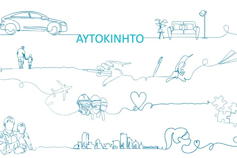 ΕΑΕΕ: Στατιστική Επετηρίδα Ασφάλισης Αυτοκινήτων 2024