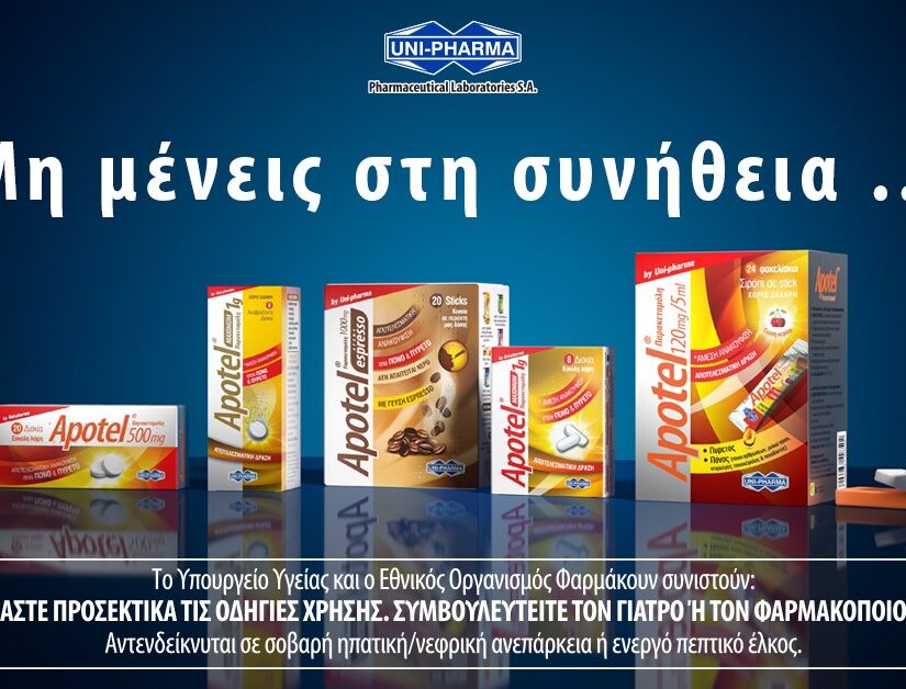 Νέα Καμπάνια για το Apotel «Μη μένεις στη συνήθεια»