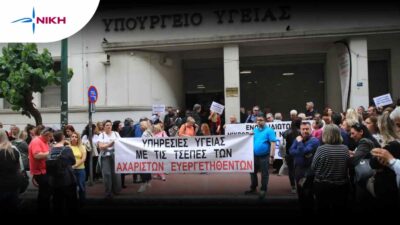 Η ΝΙΚΗ για τους εργαστηριακούς ιατρούς: “ΟΧΙ στην οικονομική εξόντωση ενός κλάδου υγείας μέσω του άδικου clawback”