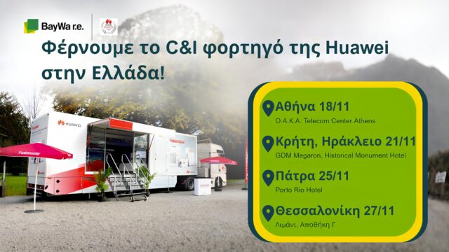 Η BayWa r.e. Solar Trade φέρνει το C&I φορτηγό της Huawei στην Ελλάδα!