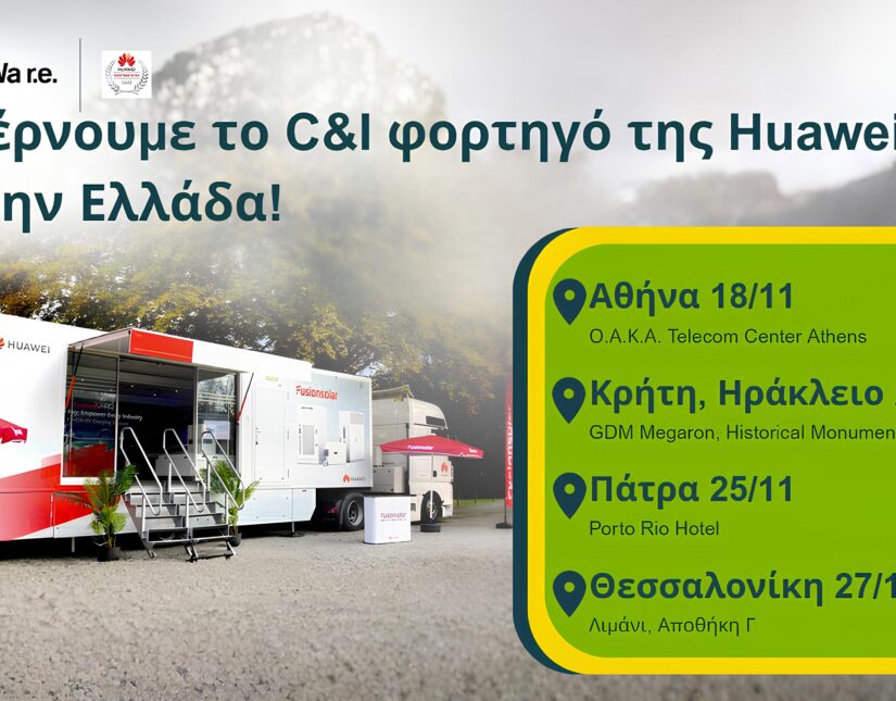 Η BayWa r.e. Solar Trade φέρνει το C&I φορτηγό της Huawei στην Ελλάδα!