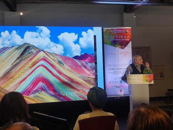 έκθεση Μαρτίδου