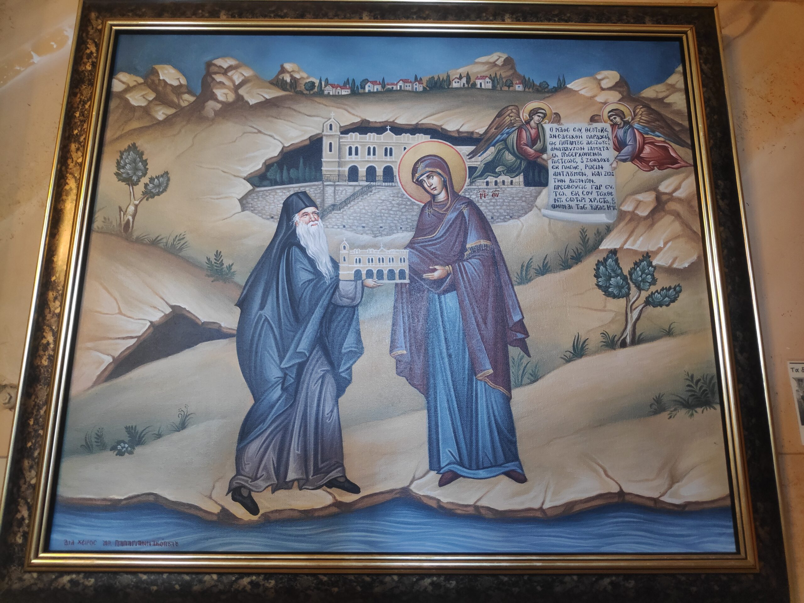 Αίγιο Μαρτίδου 