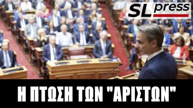 Άρχισε η αντίστροφη μέτρηση για τον Κυριάκο