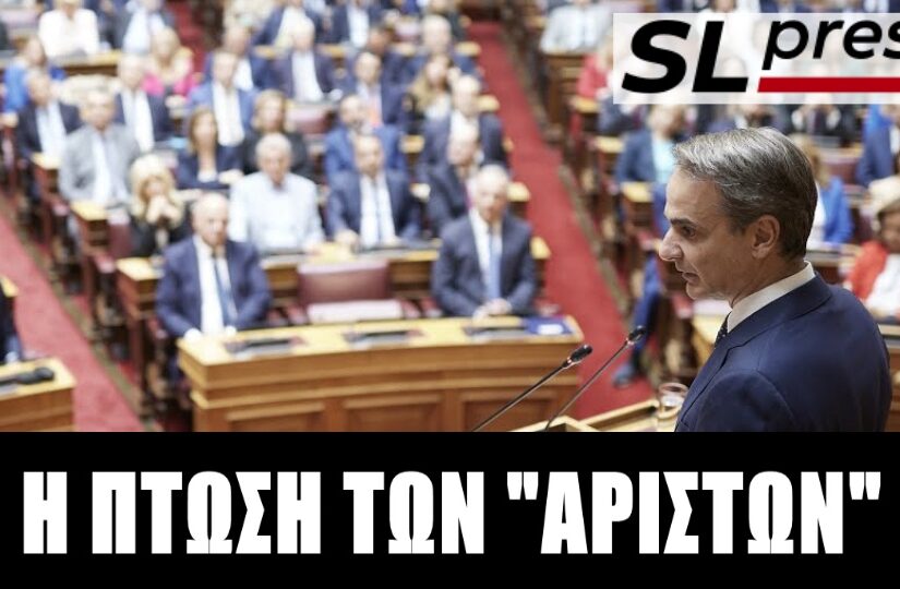Άρχισε η αντίστροφη μέτρηση για τον Κυριάκο