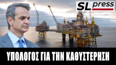 Ο Μητσοτάκης όφειλε αυτοκριτική αντί για θριαμβολογίες, Σταύρος Λυγερός