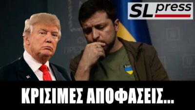 Τι κρύβεται πίσω από τα 28 σημεία του σχεδίου Τραμπ