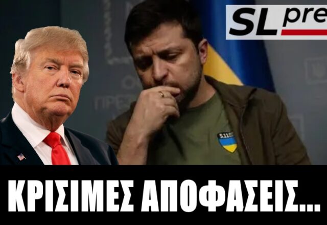 Τι κρύβεται πίσω από τα 28 σημεία του σχεδίου Τραμπ