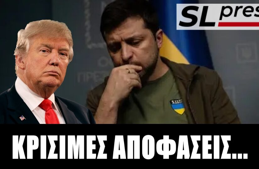 Τι κρύβεται πίσω από τα 28 σημεία του σχεδίου Τραμπ
