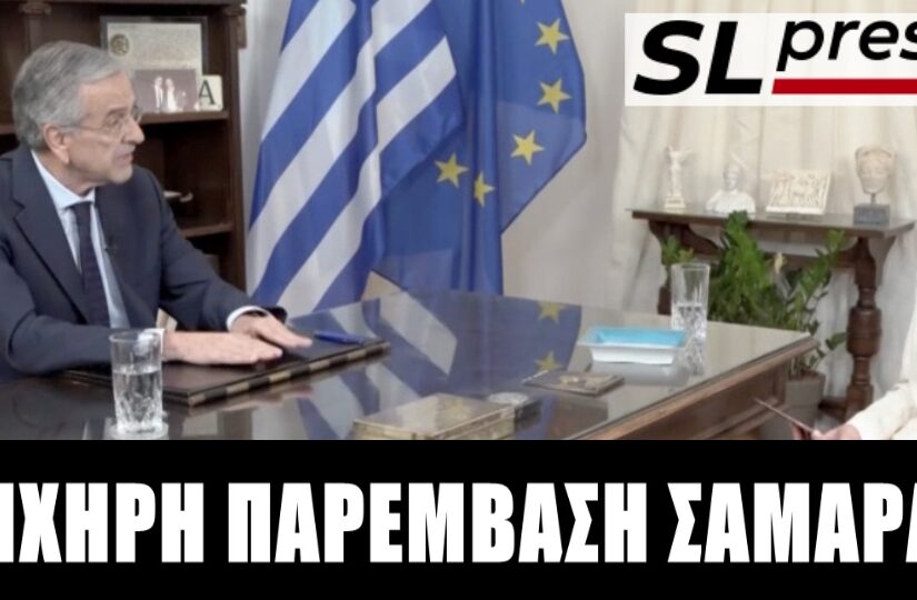 Το μανιφέστο Σαμαρά – Προς αλλαγή του πολιτικού σκηνικού, Σταύρος Λυγερός