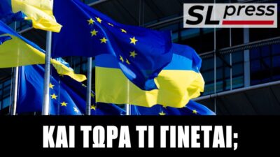 Ουκρανία Λυγερός