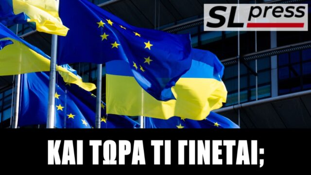 Ουκρανία Λυγερός