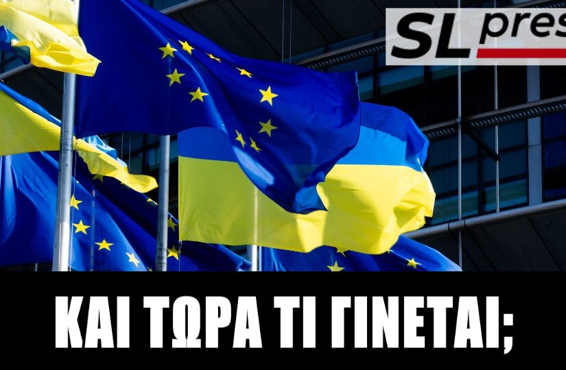 Ουκρανία Λυγερός