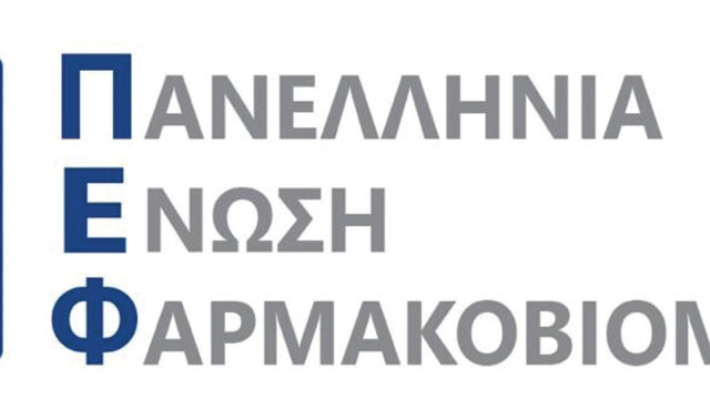 Η Ελληνική Φαρμακοβιομηχανία στη Διεθνή Έκθεση CPHI 2025 στη Φρανκφούρτη – Δύναμη Εξωστρέφειας, Καινοτομίας και Ανάπτυξης