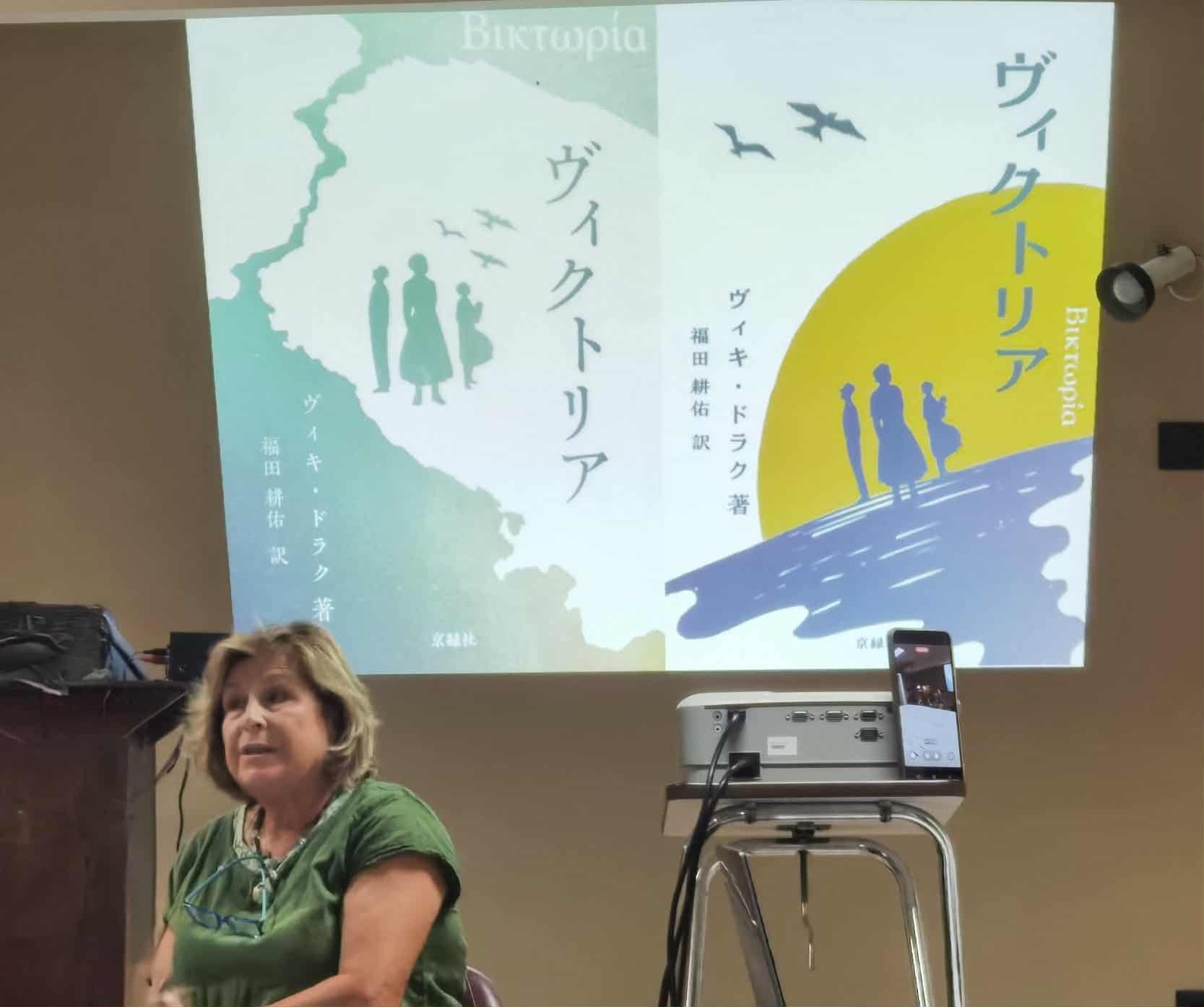 συγγραφέα Μαρτίδου