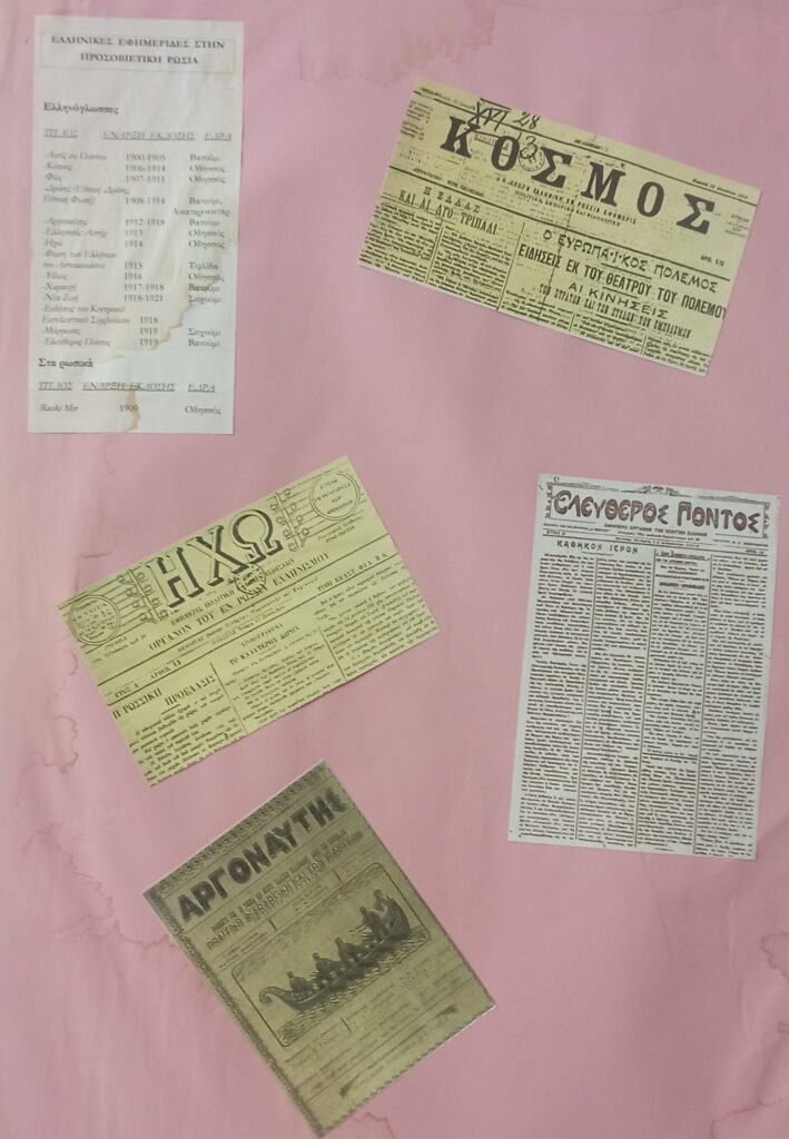 τύπος Αγτζίδης