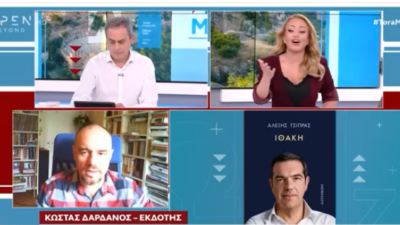 Gutenberg: Μοσχοπουλάει η “Ιθάκη” του Αλέξη Τσίπρα