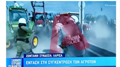 Χημικά στους αγρότες που διαμαρτύρονται με μπλόκα – “Σήκωσαν” περιπολικό