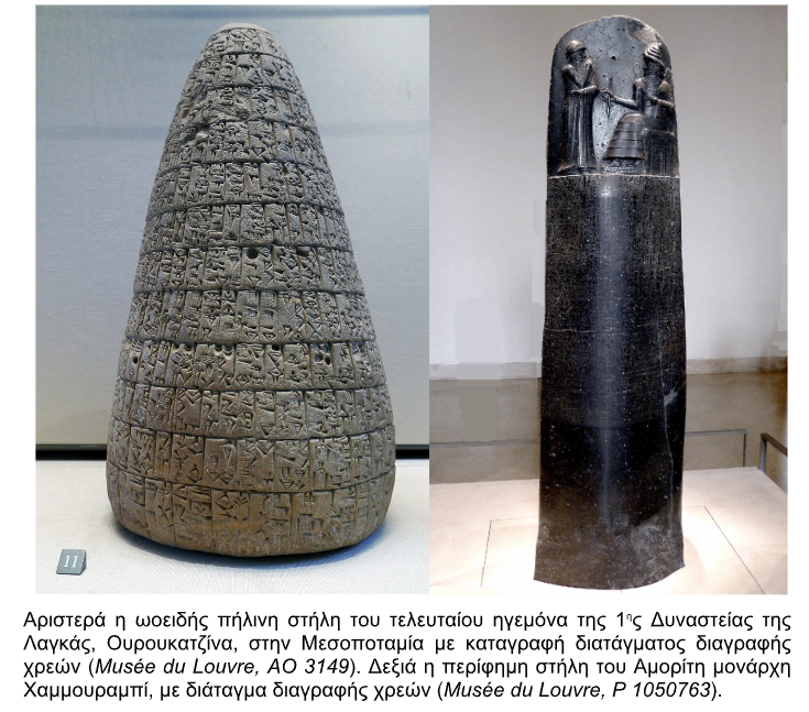 χρεών Ηλιόπουλος