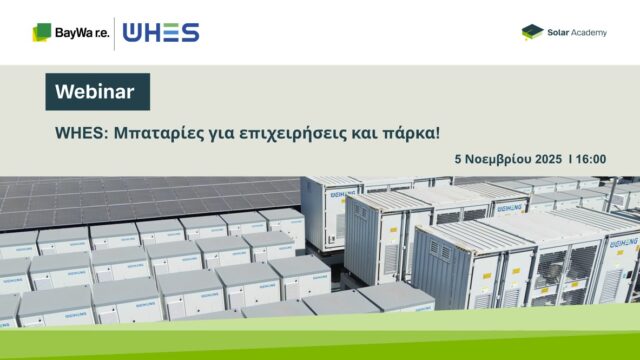 Η BayWa r.e. Solar Trade και η WHES παρουσιάζουν λύσεις αποθήκευσης ενέργειας για επιχειρήσεις και φωτοβολταϊκά πάρκα