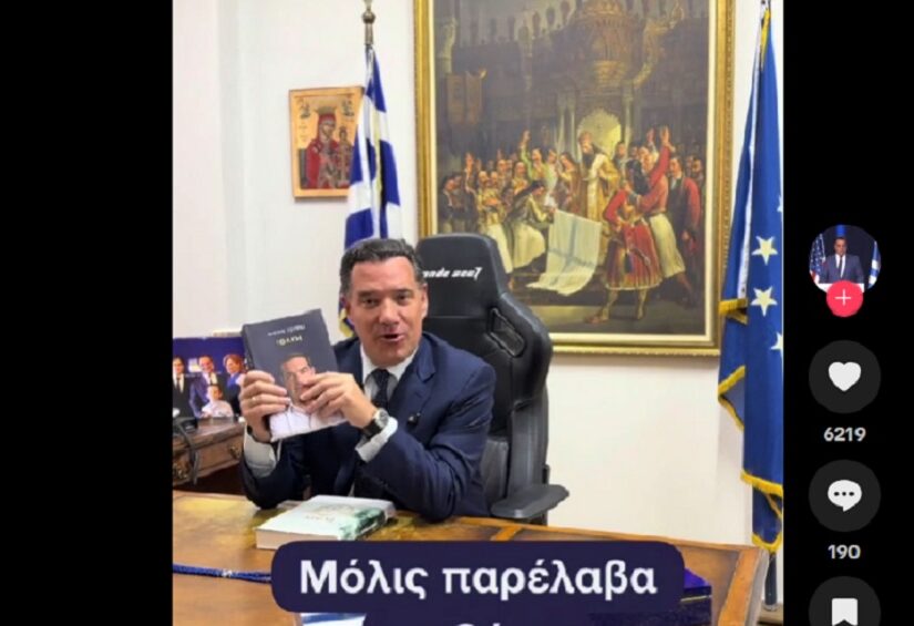 Ο Άδωνις, ο Αλέξης, το βιβλιομάρκετιν και το... σανό!