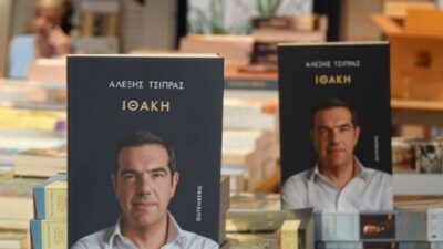 Μπορεί ο Τσίπρας να ανατάξει την Ελλάδα; Γιώργος Παπασίμος